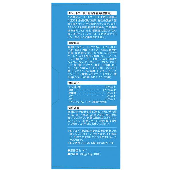 【200g×12箱】ネスレ モンプチ ボックス しらすパウダー入り 7種のブレンド 成猫用 (猫・キャット)[正規品]