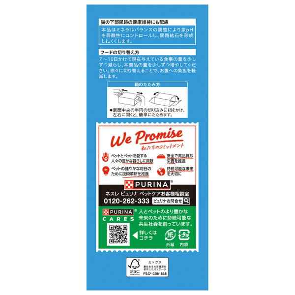 【200g×12箱】ネスレ モンプチ ボックス しらすパウダー入り 7種のブレンド 成猫用 (猫・キャット)[正規品]