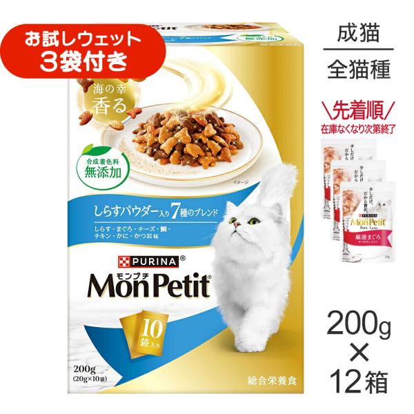 【200g×12箱】ネスレ モンプチ ボックス しらすパウダー入り 7種のブレンド 成猫用 (猫・キャット)[正規品]