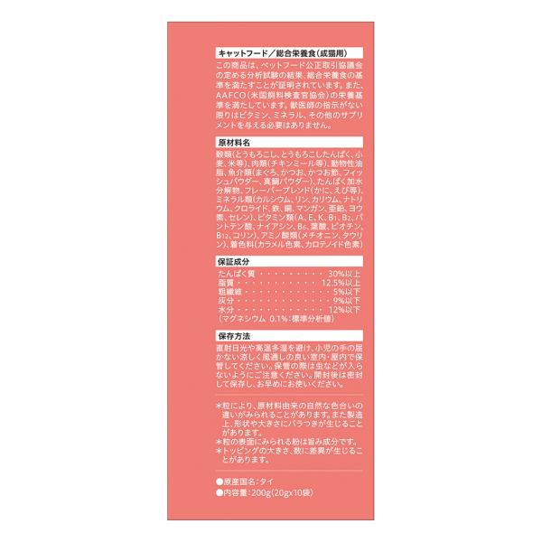 【200g×12箱】ネスレ モンプチ ボックス 真鯛香るかつお節チップ入り 5種の贅沢ブレンド 成猫用 (猫・キャット)[正規品]