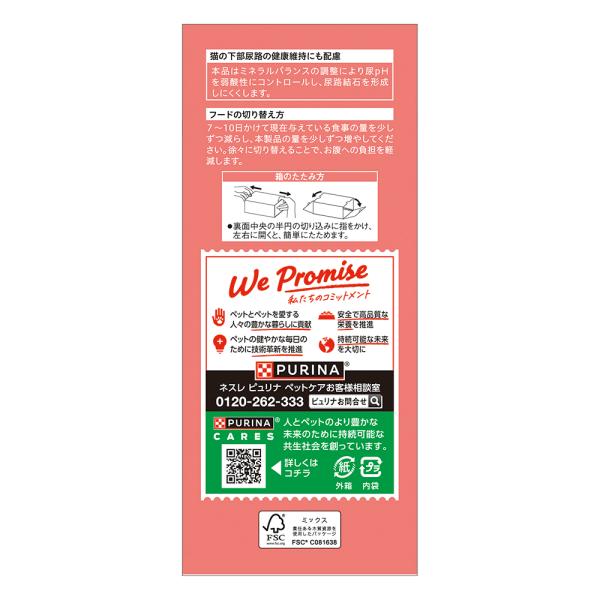 【200g×12箱】ネスレ モンプチ ボックス 真鯛香るかつお節チップ入り 5種の贅沢ブレンド 成猫用 (猫・キャット)[正規品]