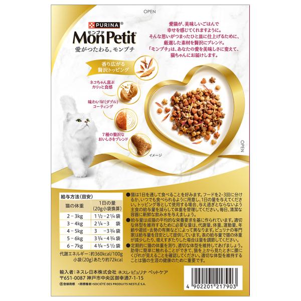【200g×12箱】ネスレ モンプチ ボックス 毛玉ケア かつお節入り 7種のブレンド 成猫用 (猫・キャット)[正規品]