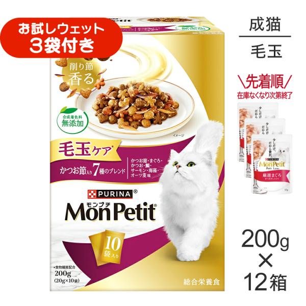 【200g×12箱】ネスレ モンプチ ボックス 毛玉ケア かつお節入り 7種のブレンド 成猫用 (猫・キャット)[正規品]
