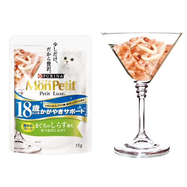 【35g×48袋】ネスレ モンプチ プチリュクス 2種のアソート 18歳以上用 かがやきサポート まぐろのしらす添え＆まぐろのささみ添え パウチ ウェット (猫・キャット)[正規品]