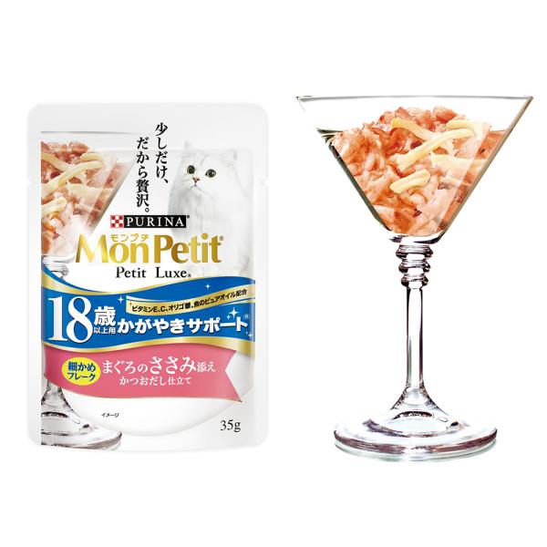 【35g×48袋】ネスレ モンプチ プチリュクス 2種のアソート 18歳以上用 かがやきサポート まぐろのしらす添え＆まぐろのささみ添え パウチ ウェット (猫・キャット)[正規品]