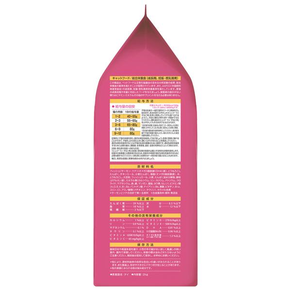 【2kg×2袋】ネスレ ピュリナ ワン キャット 1歳までの子ねこ用/妊娠・授乳期の母猫用 サーモン＆ツナ (猫・キャット)[正規品]