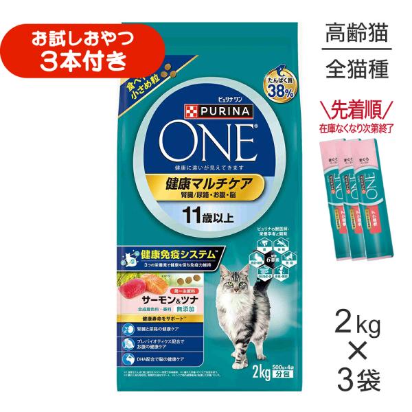 【2kg×3袋】ネスレ ピュリナ ワン キャット 健康マルチケア 11歳以上 サーモン＆ツナ (猫・キャット)[正規品]