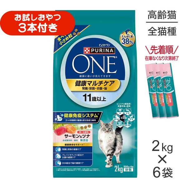 【2kg×6袋】ネスレ ピュリナ ワン キャット 健康マルチケア 11歳以上 サーモン＆ツナ (猫・キャット)[正規品]
