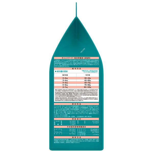 【3kg×2袋】ネスレ ピュリナ ワン キャット 美味を求める 成猫用 1歳以上 成猫用 サーモン＆ツナ (猫・キャット)[正規品]