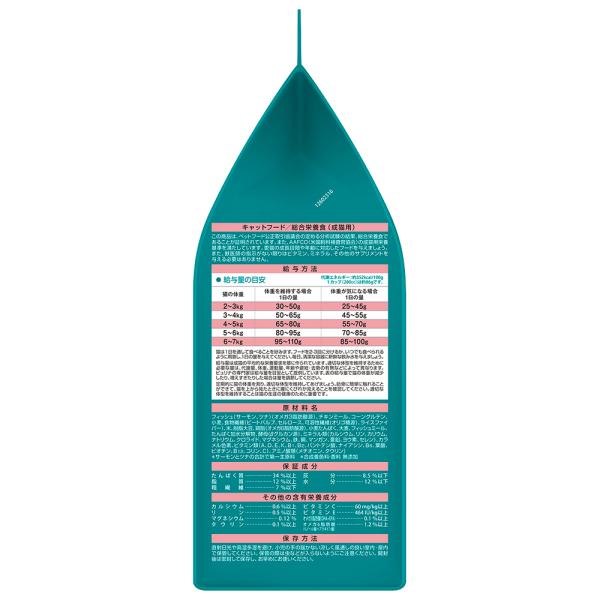 【3kg×4袋】ネスレ ピュリナ ワン キャット 室内飼い猫用 インドアキャット 1歳以上 成猫用 サーモン＆ツナ (猫・キャット)[正規品]