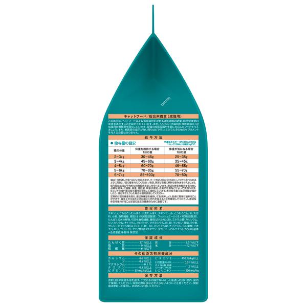 【3kg×2袋】ネスレ ピュリナ ワン キャット メタボリック エネルギーコントロール 太りやすい猫用 1歳以上 成猫用 チキン (猫・キャット)[正規品]