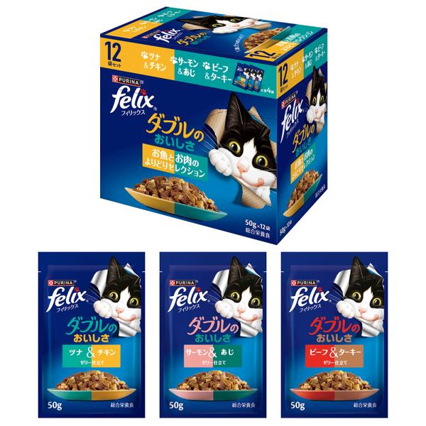 【(50g×12袋)×4箱】ネスレ ピュリナ フィリックス パウチ ダブルのおいしさ 成猫 お魚とお肉のよりどりセレクション ウェット (猫・キャット)[正規品]