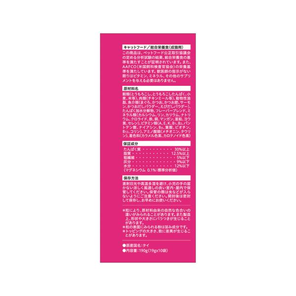 【190g×12箱】ネスレ モンプチ ボックス 厳選えびだし入り 成猫用 (猫・キャット)[正規品]
