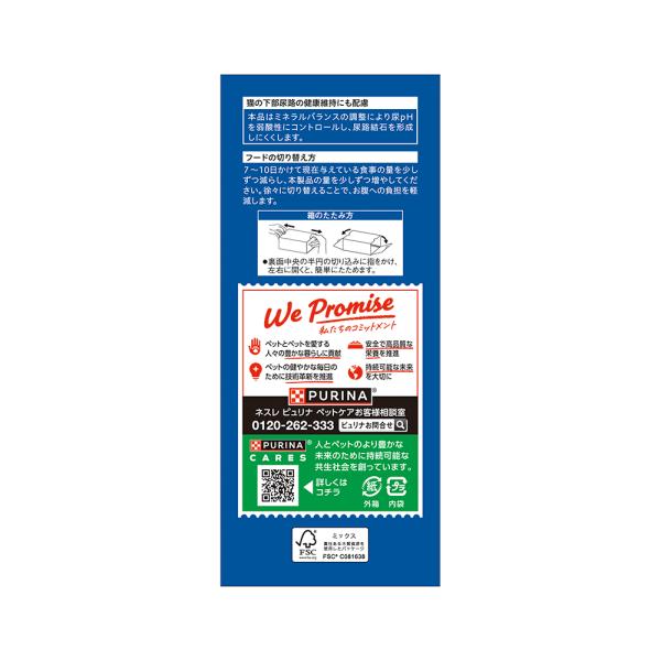 【190g×12箱】ネスレ モンプチ ボックス 厳選いわしだし入り 成猫用 (猫・キャット)[正規品]