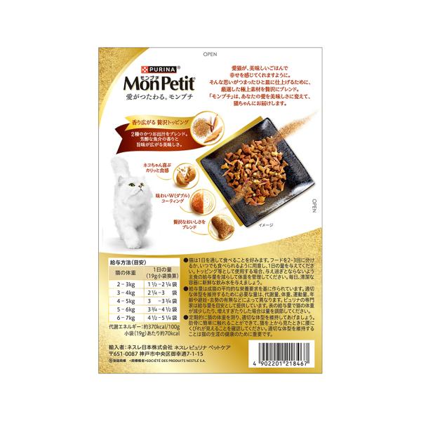 【190g×12箱】ネスレ モンプチ ボックス 厳選かつおだし入り 成猫用 (猫・キャット)[正規品]