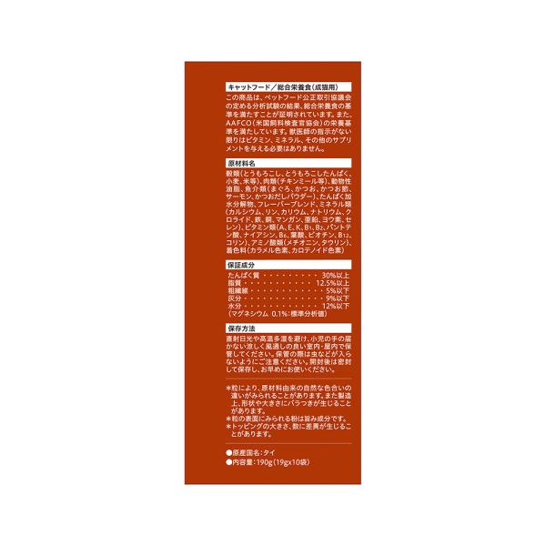 【190g×12箱】ネスレ モンプチ ボックス 厳選かつおだし入り 成猫用 (猫・キャット)[正規品]