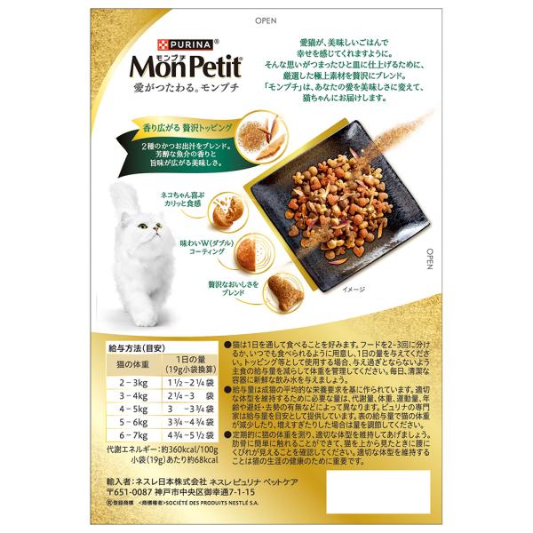 【190g×12箱】ネスレ モンプチ ボックス 毛玉ケア 厳選かつおだし入り 成猫用 (猫・キャット)[正規品]