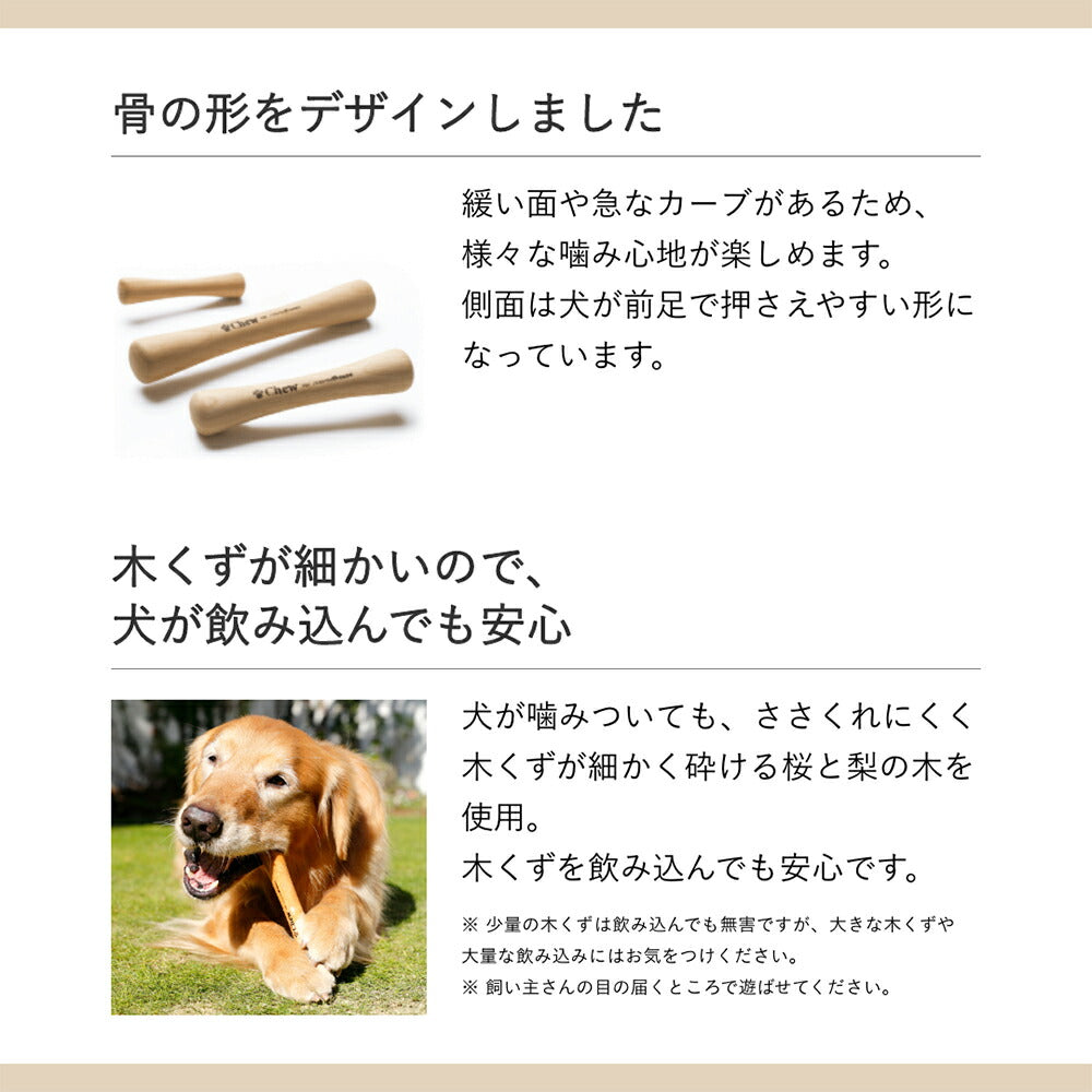 たかくら新産業 Chew for more trees チューフォーモアトリーズ 桜 M 20cm 中型～大型犬 (犬・ドッグ)