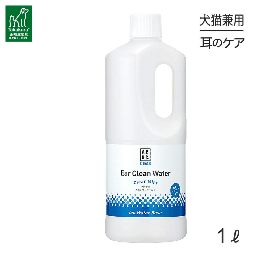 たかくら新産業 APDCクリア イヤークリーンウォーター詰替用 1L (犬猫兼用)[正規品]