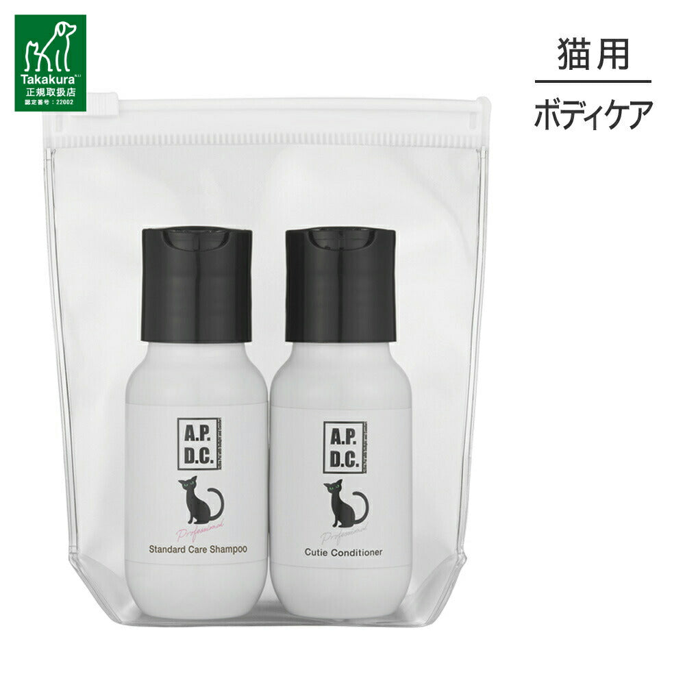 たかくら新産業 APDC 猫用プロフェッショナル クレンジング&コンディショナー ミニボトル (猫・キャット)