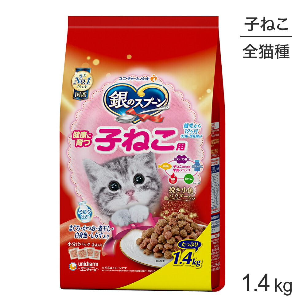 ユニ・チャーム 銀のスプーン 贅沢うまみ仕立て 健康に育つ子ねこ用 まぐろ・かつお・煮干し・白身魚・しらす入り (猫・キャット)