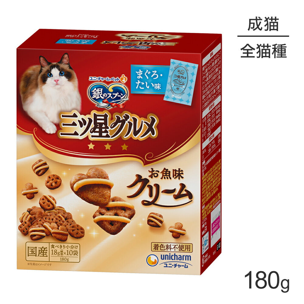 ユニ・チャーム 銀のスプーン 三ツ星グルメ お魚味クリーム 成猫用 まぐろ・たい味 180g (猫・キャット)