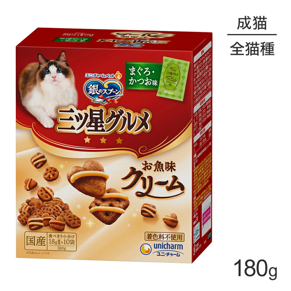 ユニ・チャーム 銀のスプーン 三ツ星グルメ お魚味クリーム 成猫用 まぐろ・かつお味 180g (猫・キャット)