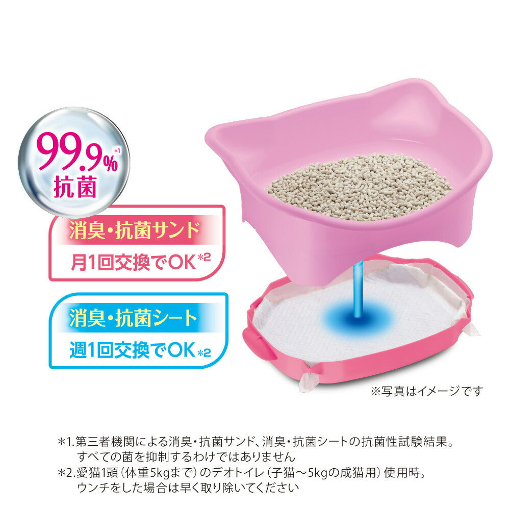 ユニ・チャーム デオトイレ 子猫～5kgの成猫用 本体セット ツートンピンク (猫・キャット)