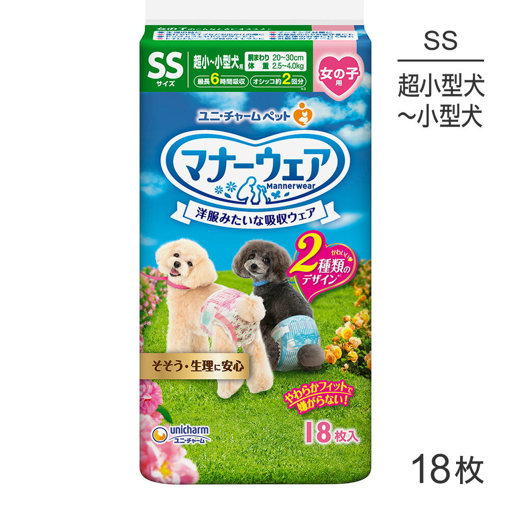ユニ・チャーム マナーウェア 女の子用 SS ピンクリボン・青リボン 18枚 (犬・ドッグ)