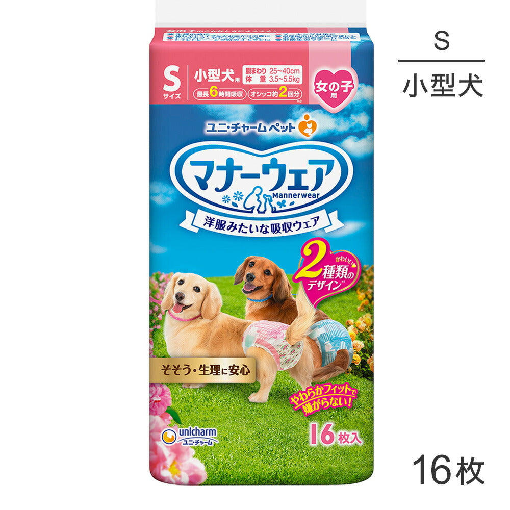 ユニ・チャーム マナーウェア 女の子用 S ピンクリボン・青リボン 16枚 (犬・ドッグ)
