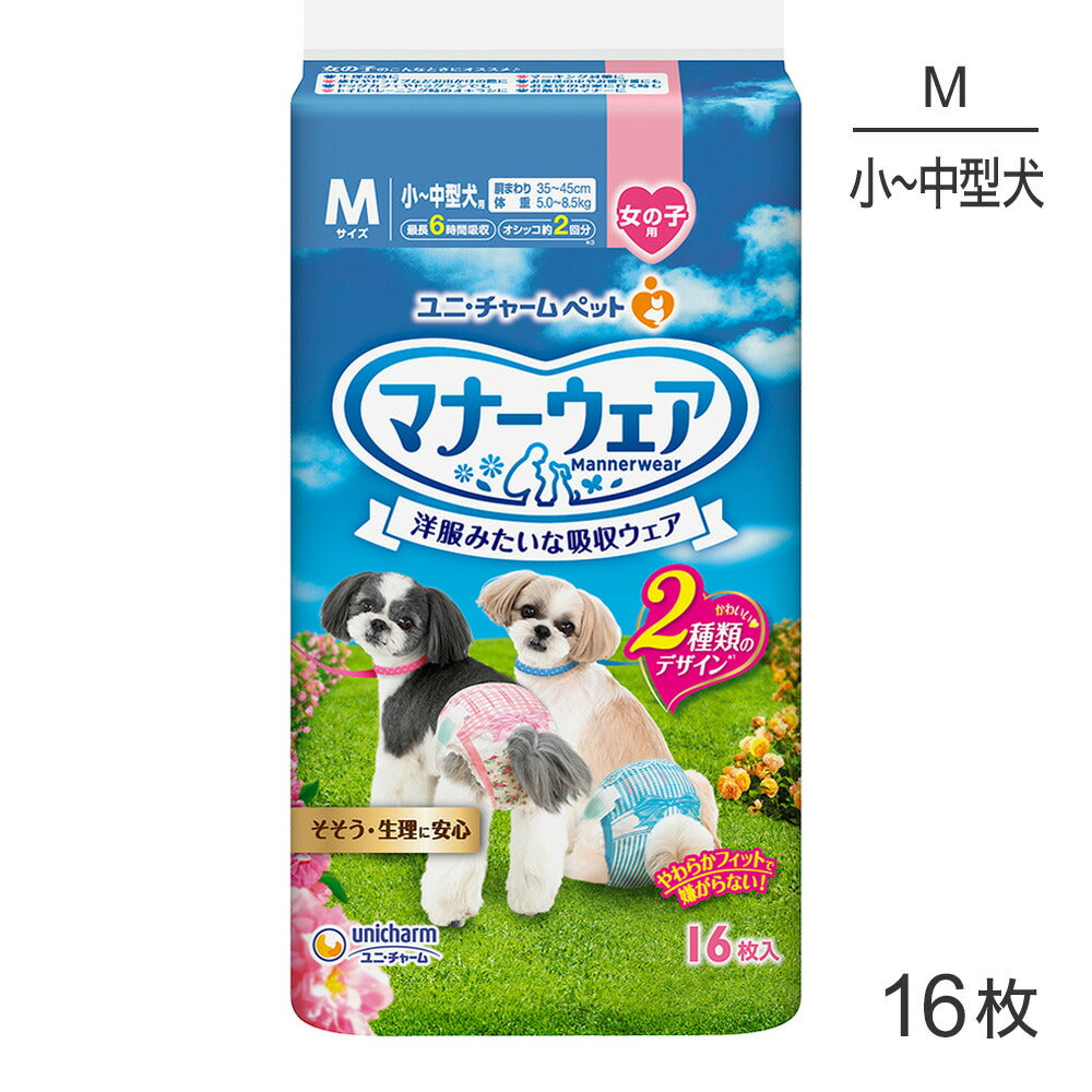 ユニ・チャーム マナーウェア 女の子用 M ピンクリボン・青リボン 16枚 (犬・ドッグ)