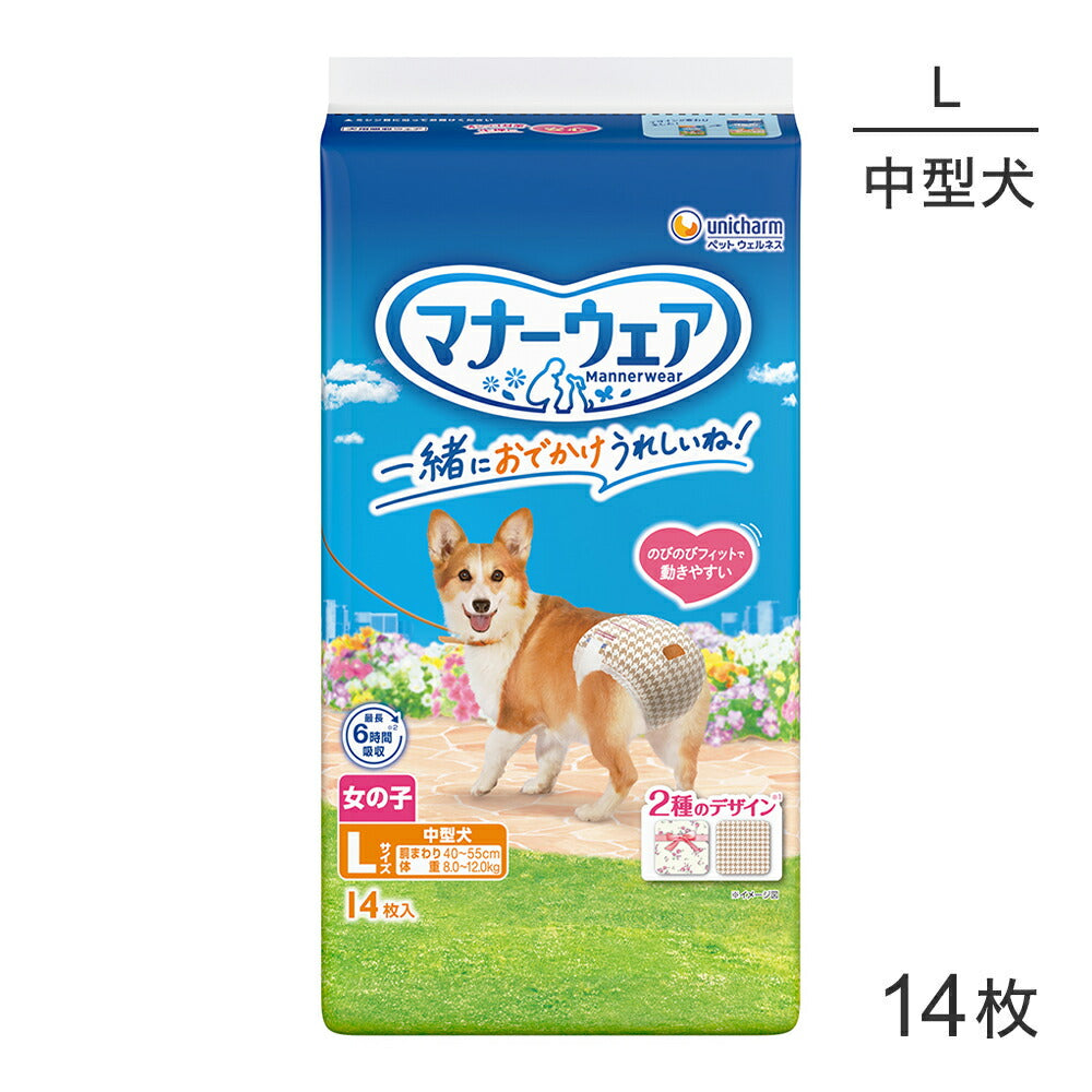 ユニ・チャーム マナーウェア 女の子用 L モダンチドリ・クラシカルブーケ 14枚 (犬・ドッグ)[L終]