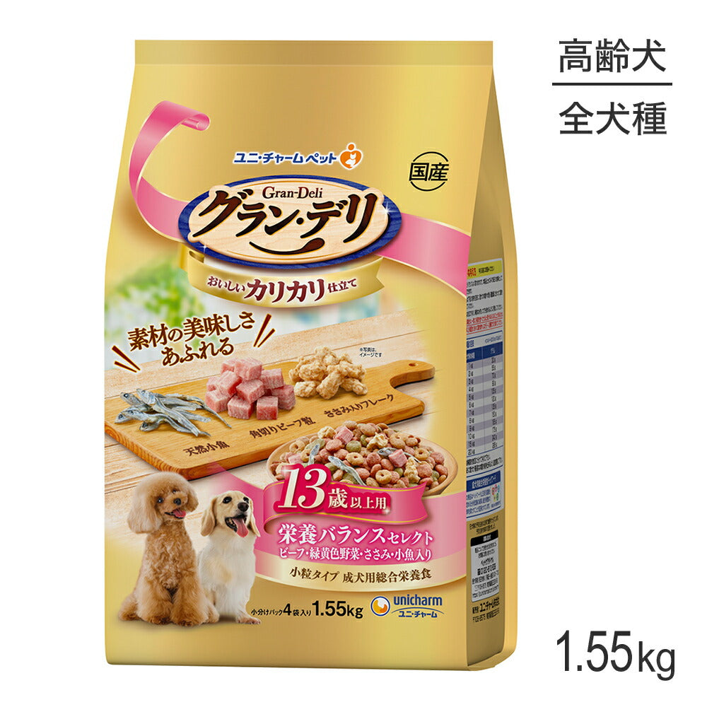 ユニ・チャーム グラン・デリ カリカリ仕立て 13歳以上用 栄養バランスセレクト 1.55kg (犬・ドッグ)