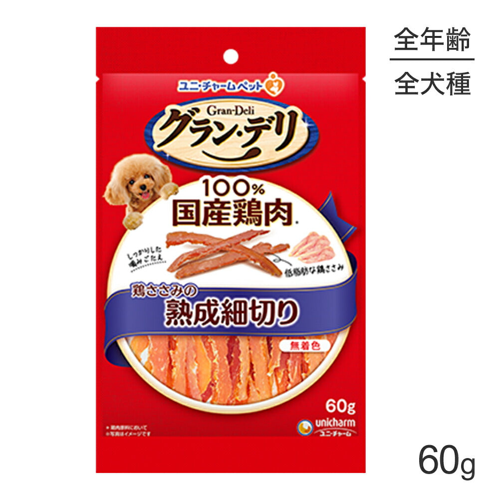 【メール便】ユニ・チャーム グラン・デリ きょうのごほうび 鶏ささみの熟成細切り 60g (犬・ドッグ)[M便 1/2]