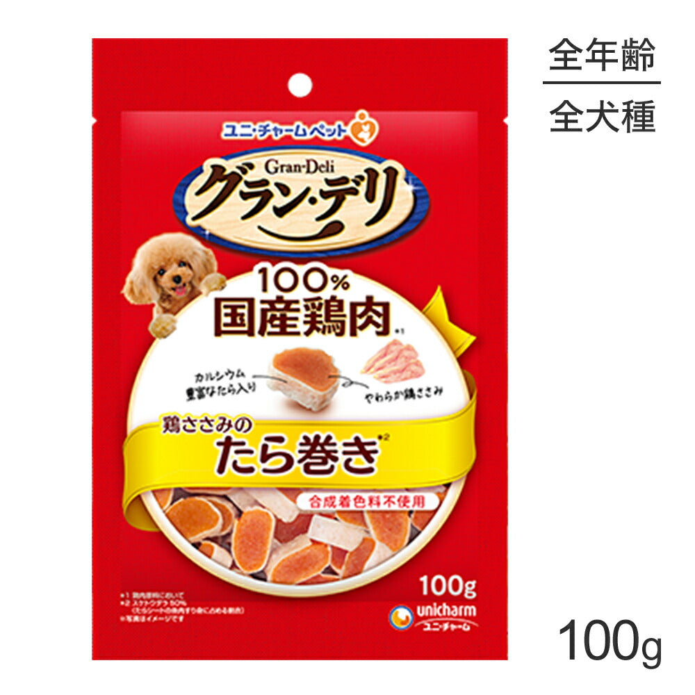 【メール便】ユニ・チャーム グラン・デリ きょうのごほうび 鶏ささみのたら巻き 100g (犬・ドッグ)[M便 1/2]