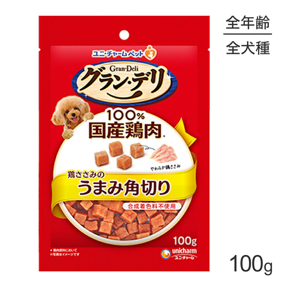 【メール便】ユニ・チャーム グラン・デリ きょうのごほうび 鶏ささみのうまみ角切り 100g (犬・ドッグ)[M便 1/2]