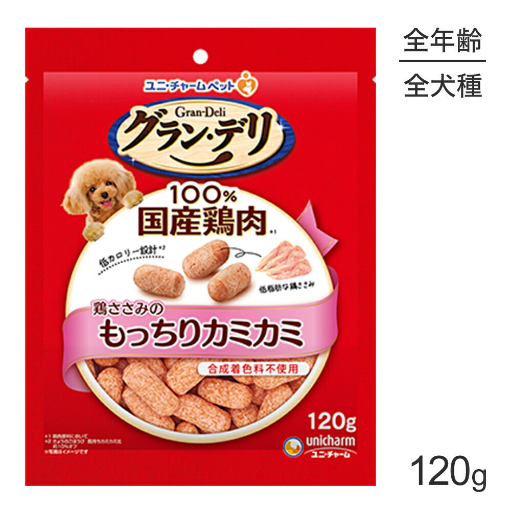【メール便】ユニ・チャーム グラン・デリ きょうのごほうび 鶏ささみのもっちりカミカミ 120g (犬・ドッグ)[M便 1/2]
