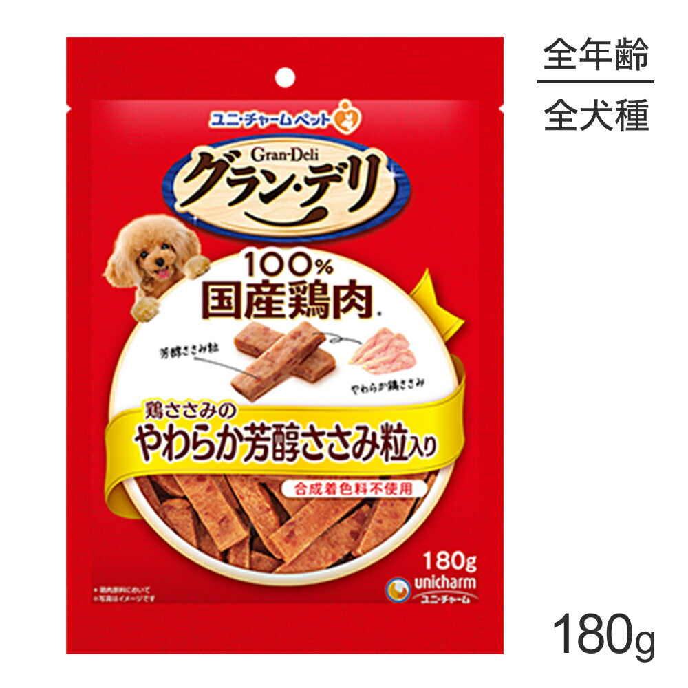 【メール便】ユニ・チャーム グラン・デリ きょうのごほうび 鶏ささみのやわらか芳醇ささみ粒入り 180g (犬・ドッグ)[M便 1/2]