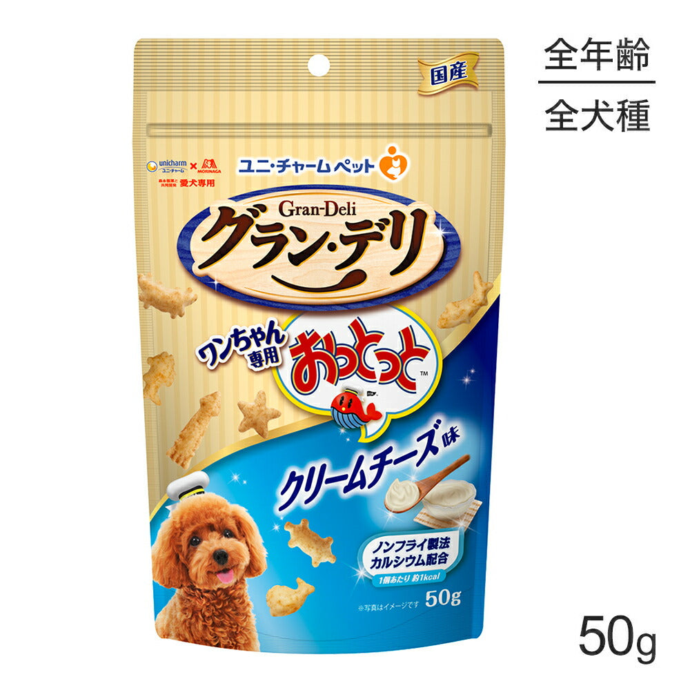 ユニ・チャーム グラン・デリ ワンちゃん専用おっとっと クリームチーズ味 50g (犬・ドッグ)