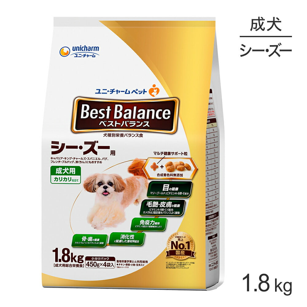 ユニ・チャーム ベストバランス カリカリ仕立て シー・ズー用 1歳から 1.8kg (犬・ドッグ)