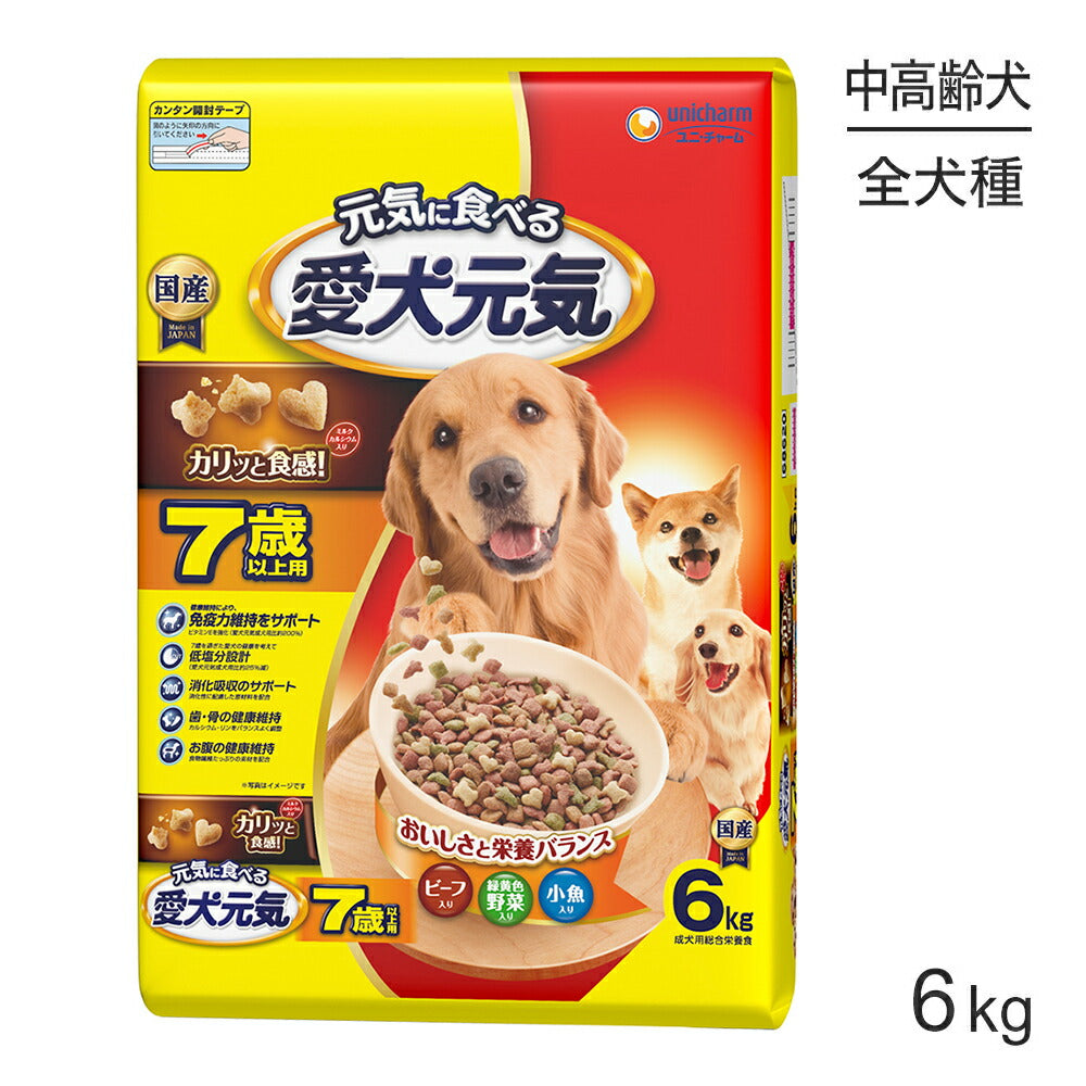 ユニ・チャーム 愛犬元気 7歳以上用 ビーフ・緑黄色野菜・小魚入り 6kg (犬・ドッグ)