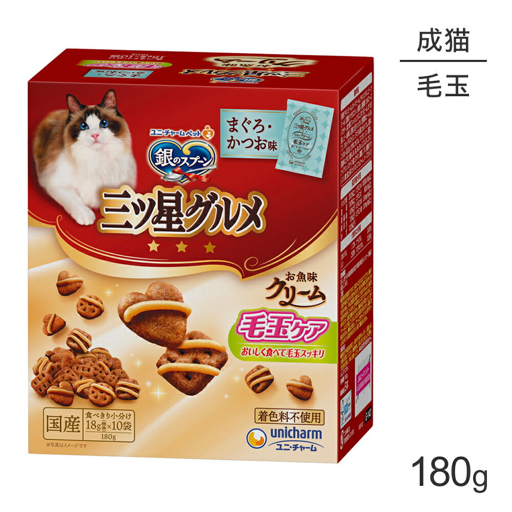 ユニ・チャーム 銀のスプーン 三ツ星グルメ お魚味クリーム 毛玉ケア 成猫用 180g (猫・キャット)