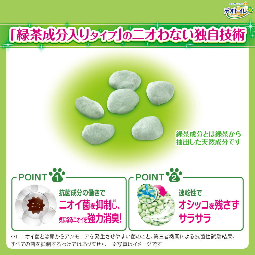 ユニ・チャーム デオトイレ 飛び散らない緑茶成分入り消臭サンド システムトイレ用 猫砂 4L (猫・キャット)