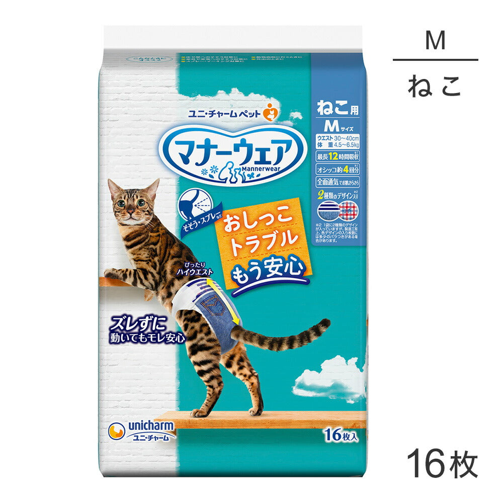 トイレ用品(猫) > おむつ