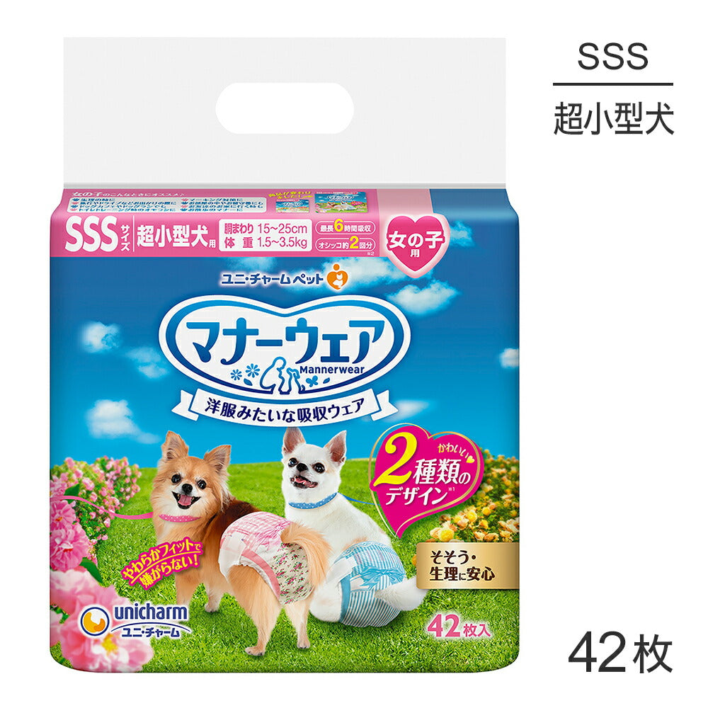 ユニ・チャーム マナーウェア 女の子用 SSSサイズ ピンクリボン・青リボン 犬用おむつ 42枚 (犬・ドッグ)