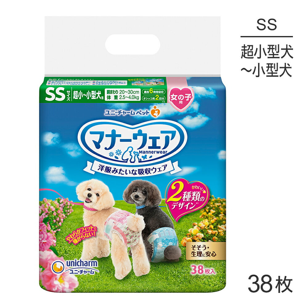 ユニ・チャーム マナーウェア 女の子用 SSサイズ ピンクリボン・青リボン 犬用おむつ 38枚 (犬・ドッグ)