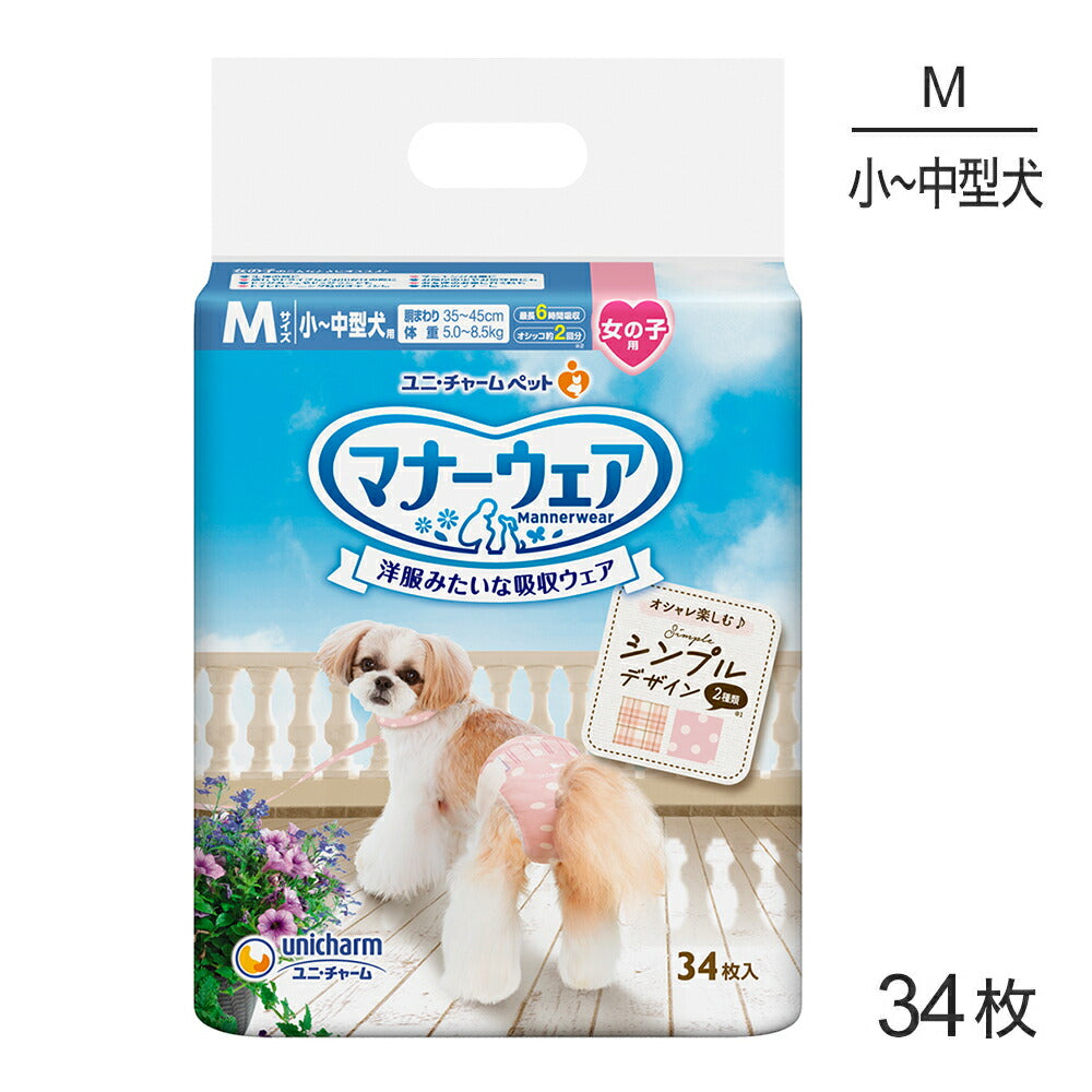 ユニ・チャーム マナーウェア 女の子用 Mサイズ モーヴピンクドット・チェック 犬用おむつ 34枚 (犬・ドッグ)