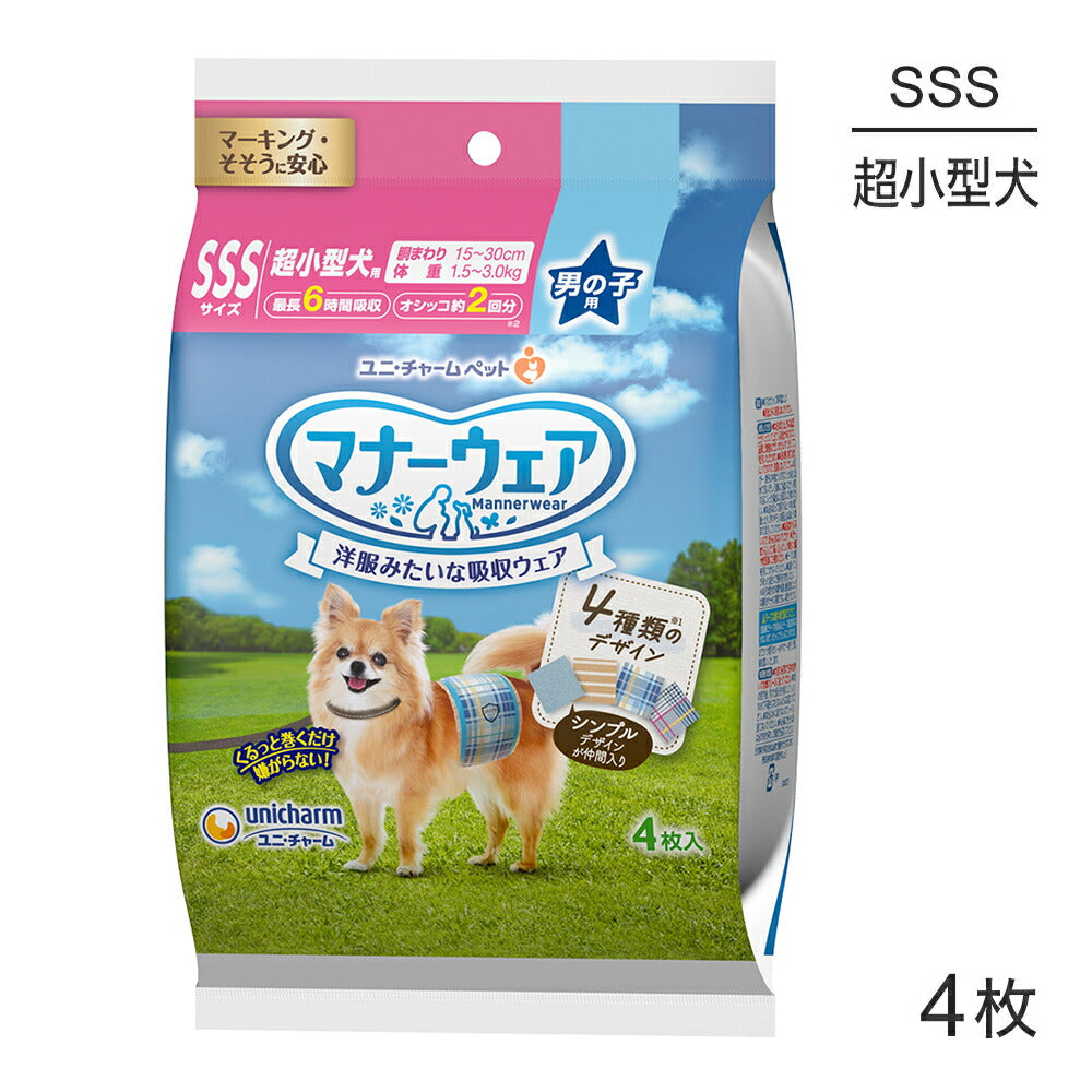ユニ・チャーム マナーウェア 男の子用 SSSサイズ 4種のデザインパック 犬用おむつ 4枚 (犬・ドッグ)