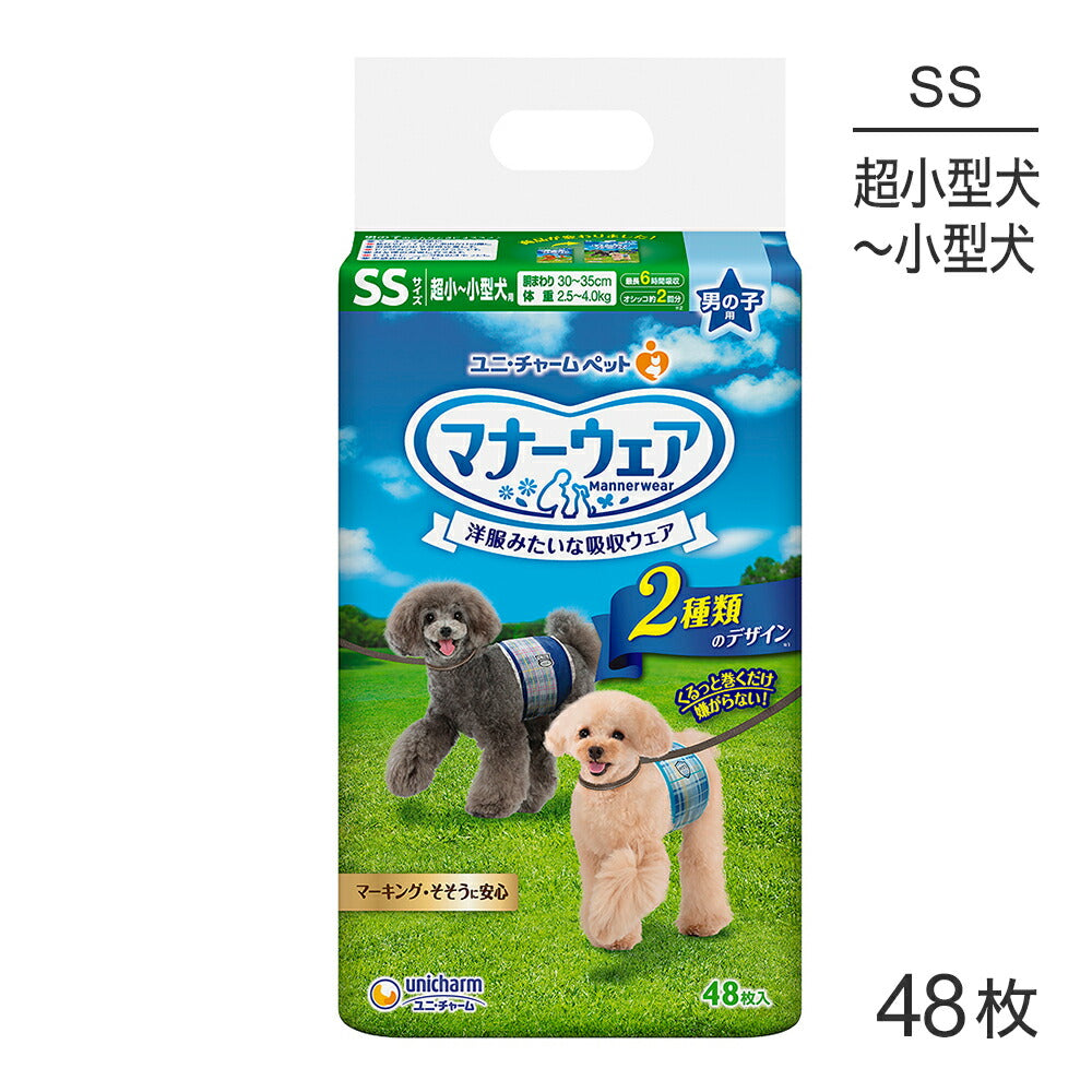 ユニ・チャーム マナーウェア 男の子用 SSサイズ 青チェック・紺チェック 犬用おむつ 48枚 (犬・ドッグ)