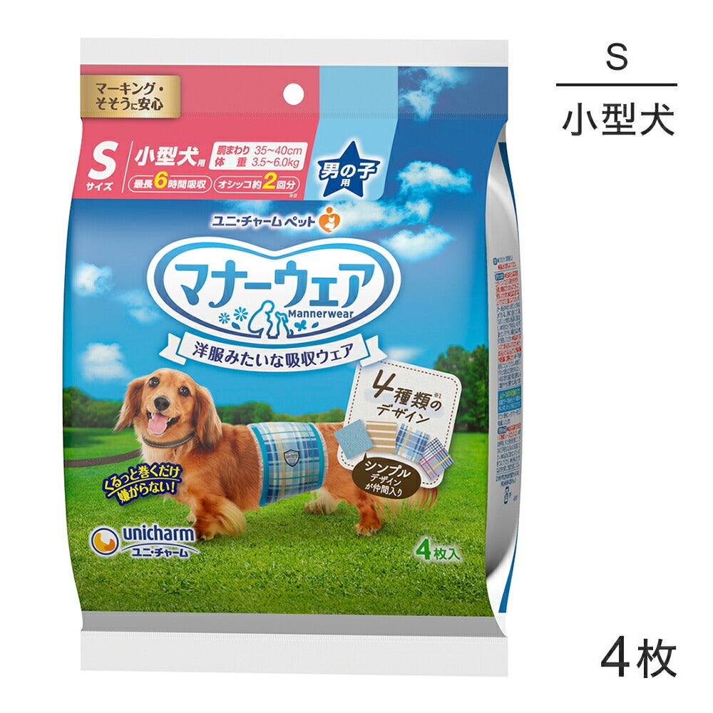 ユニ・チャーム マナーウェア 男の子用 Sサイズ 4種のデザインパック 犬用おむつ 4枚 (犬・ドッグ)